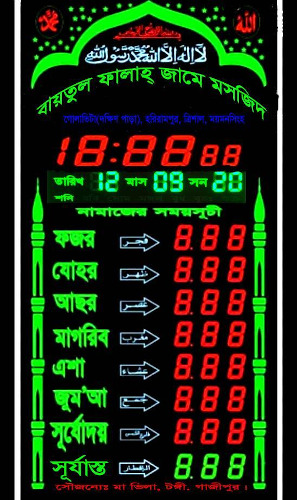 Prayer Time Clock for Mosque 20X36"